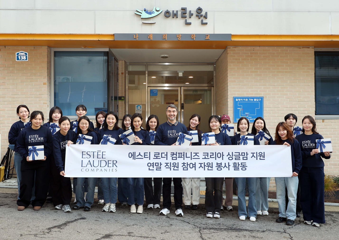 에스티로더컴퍼니즈코리아, 연말 싱글맘 지원 봉사 활동 27-Image